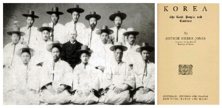 1893년 제물포에서 가르친 신학반 신학생들, 가운데 조원시, 그의 책