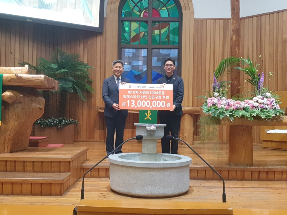 왼쪽 용인 의림교회 김명현 목사, 오른쪽 월드비전 경기남부사업본부 최성호 본부장