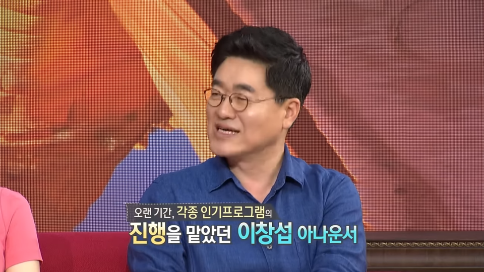 CTS 내가 매일 기쁘게 방송 출연, 이창섭 안수집사