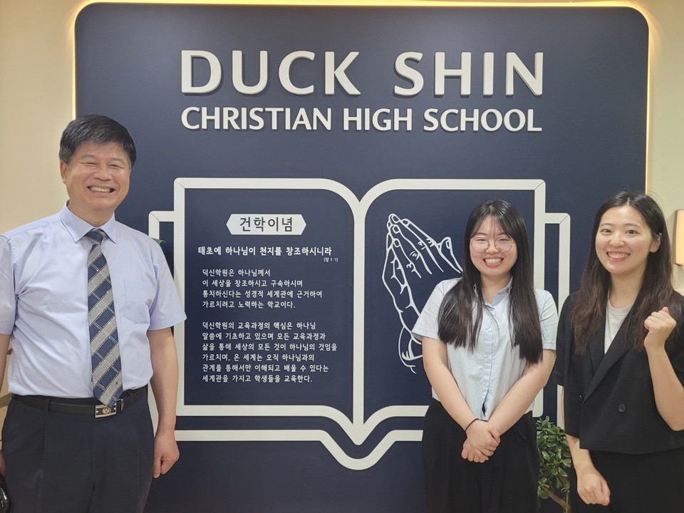 박상익 교장, 박소현 총괄 사감, 서형은 사감