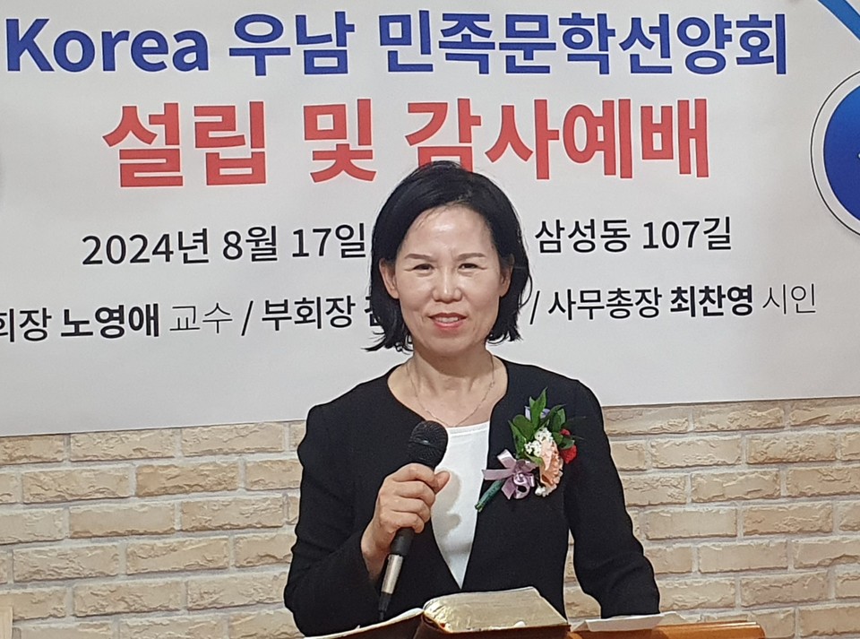 회장 노영애 교수