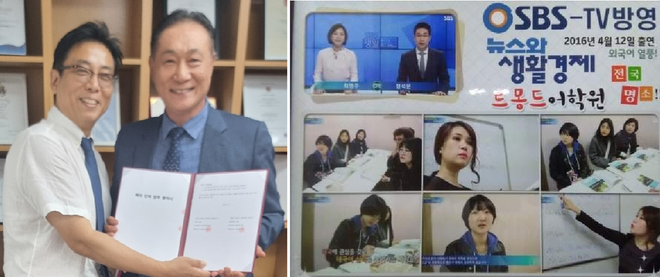 왼쪽부터 (주)에듀원 그룹 김한상 대표, (사)한국다문화희망협회 대표 장윤제 목사, 강남 르몽드어학원