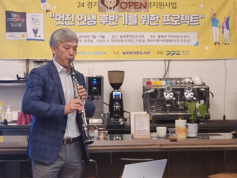 유앤비파트너스 류지웅 대표의 전문 연주가 수준의 클라리넷 연주