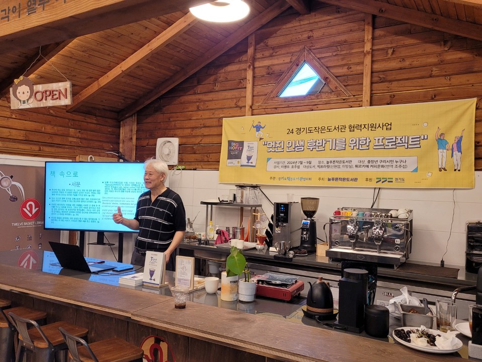 조주섭 대표는 튀르키예의 커피 역사와 문화를 재미있게 설명했다.