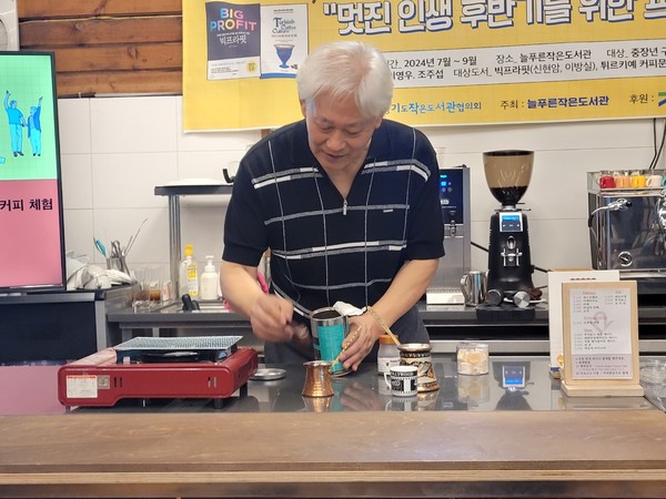 튀르키예 전통 방식으로 커피를 내리고 있는 조주섭 대표, 눈과 귀와 코와 입을 즐겁게 했다.