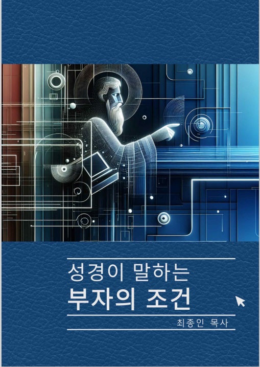 신작 커버이미지로, AI 시스템을 통해 그려내어진 이미지다.