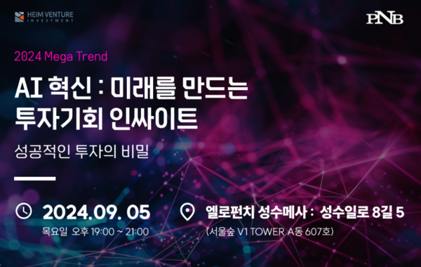 AI 혁신 : 미래를 만드는 투자기회 인싸이트 (dbfactory.kr)