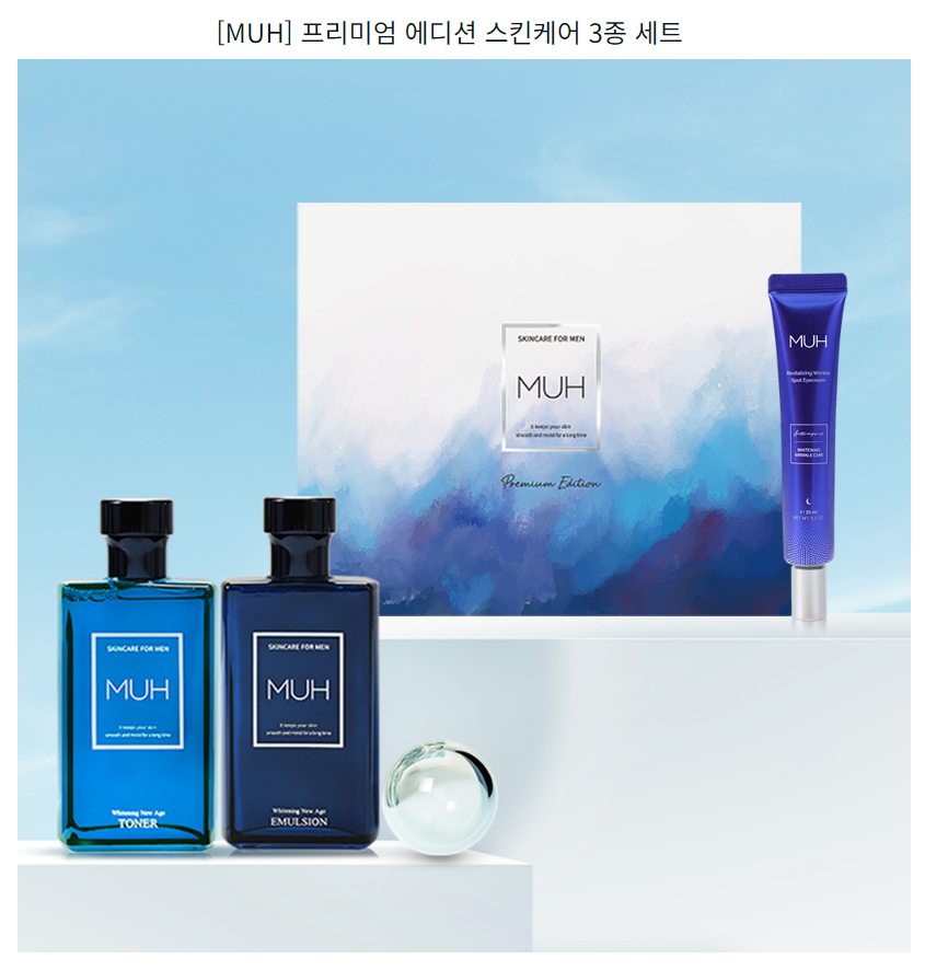 무 프리미엄 에디션 스킨케어 3종 세트
