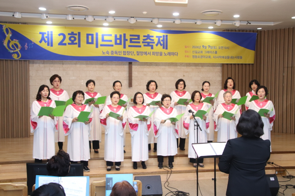 죠이플선교합창단