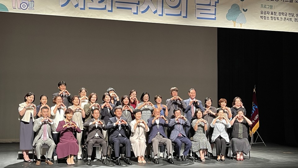 기념식에서 장학금 및 행복기금, 각 유공 수상자들