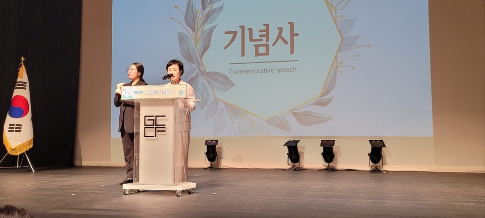 기념사를 맡은 광주시사회복지협의회 정순애 회장