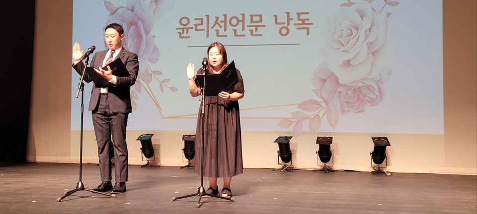 사회복지윤리선언문 낭독