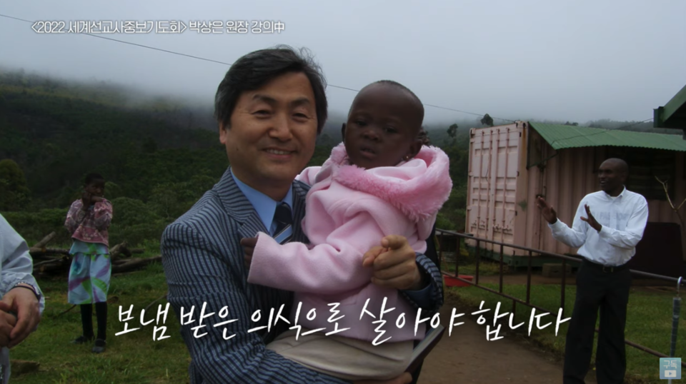 국민일보 더미션 고 박상은 원장 추모 영상 중