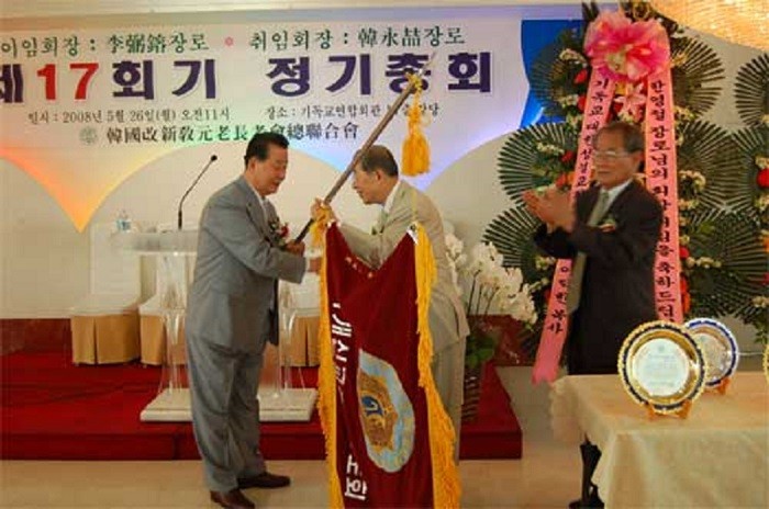 개신교원로장로총연합회 회장 한영철 장로 취임 관련 기사