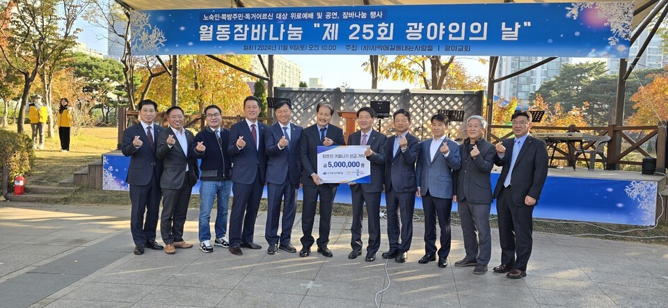 전기공사공제조합의 성금 기탁