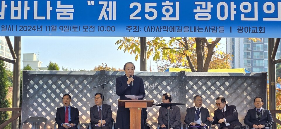 사회 장광 장로