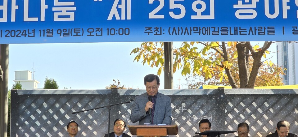 성경봉독을 맡은 정연수 목사(사길사 이사)