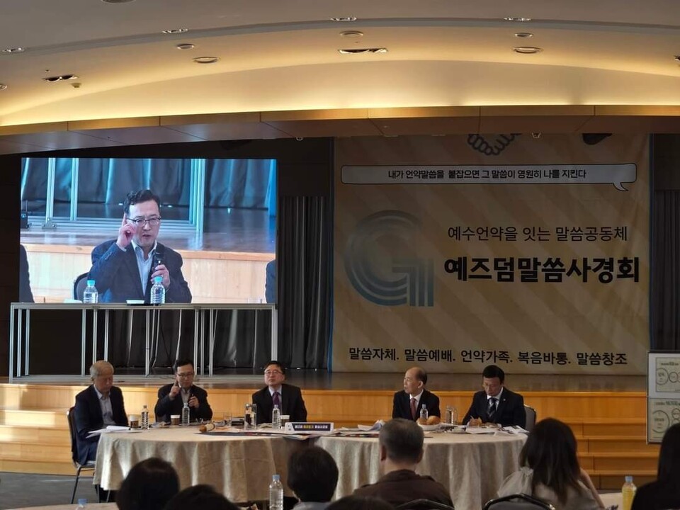 매 주 마지막 주 금요일 과천소망교회에서 열리는 말씀사경회 장면