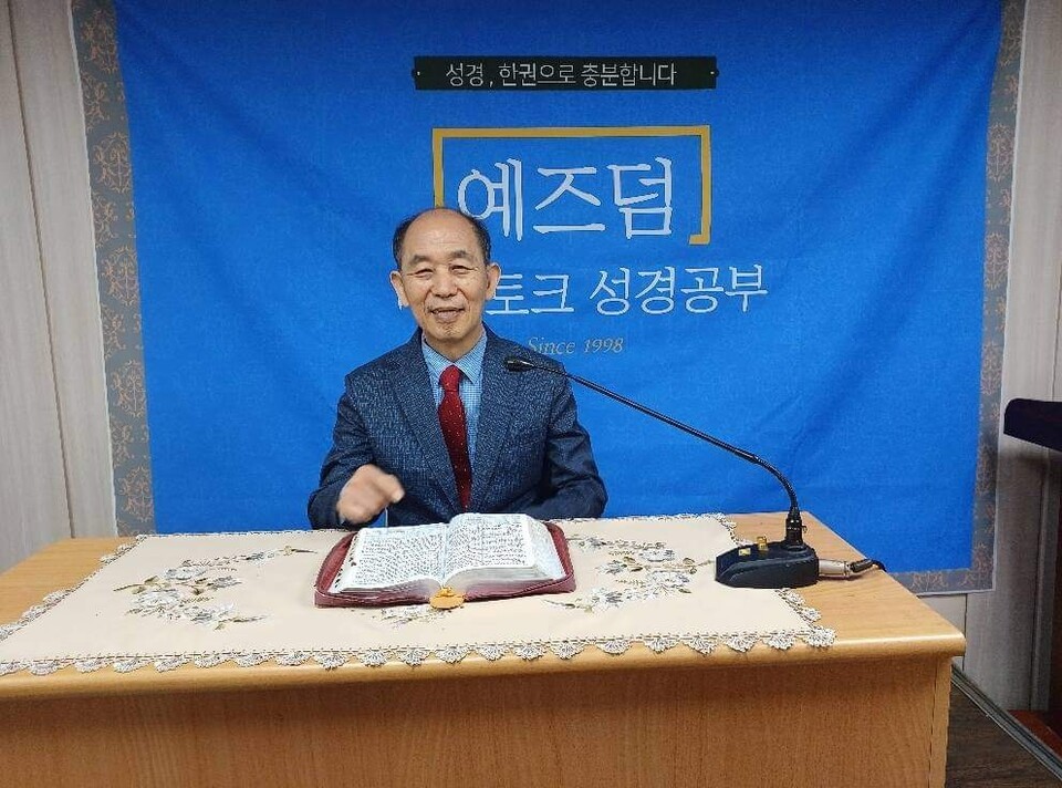 이대희 목사는 지난 30년 간 성경 66권을 전체로 가르치고있다.