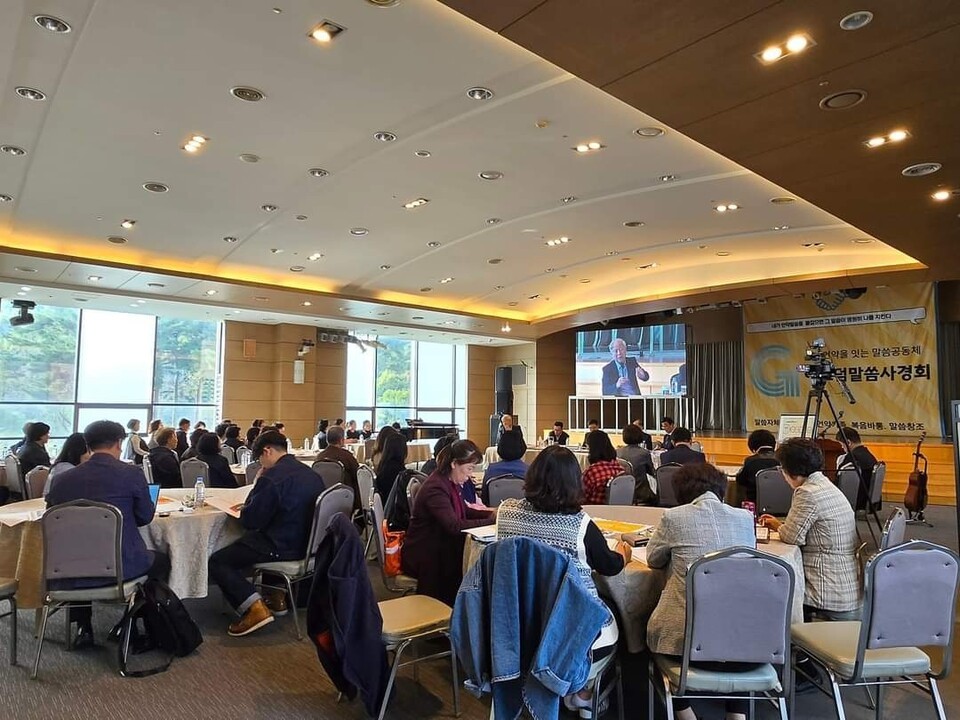 헬레니즘 방식의 강연과 강의가 아닌 헤브라이즘 방식의 말씀 사경회 장면