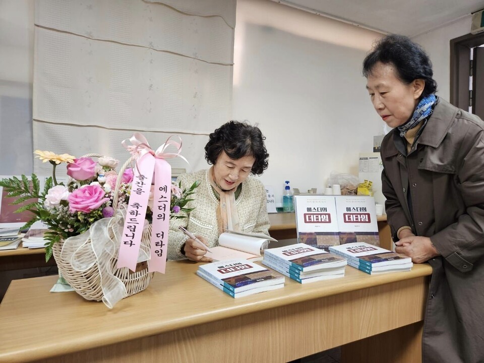 출판기념회 독자와의 만남, 채금령 강사는 예즈덤성경교육연구소에서 예즈덤성경교육사로 섬기고 있다.