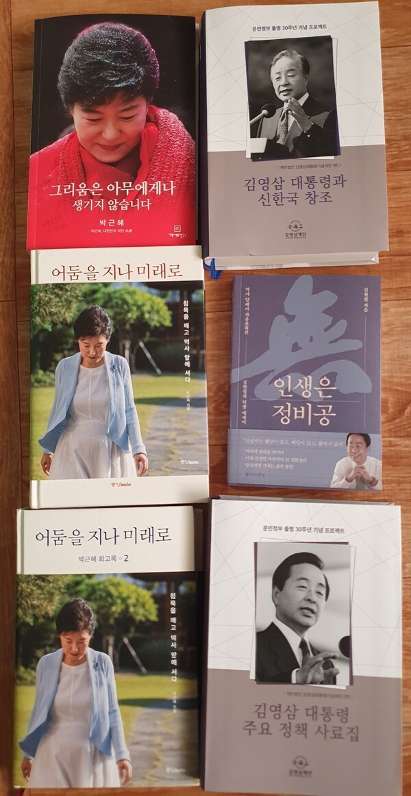 생전 앙숙이었던 고 박정희 대통령과 고 김영삼 대통령. 그러나 그 2세 박근혜 전 대통령과 김현철 교수는 그 뒤를 이어 대통령의 2세들로서 그들 나름의 애국충정과 호국보훈에 정성을 기울이는 중이다. 