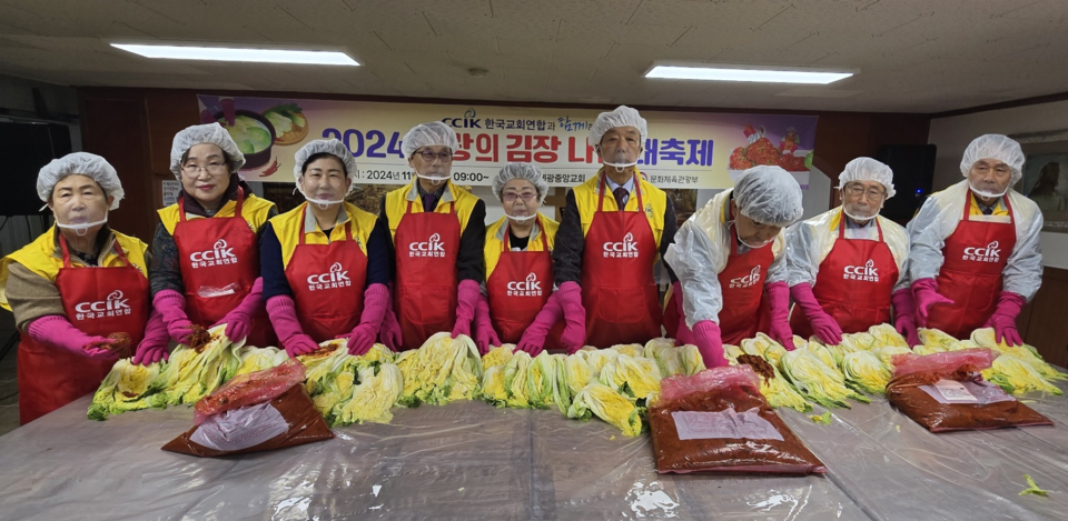 한교연 ,세광중앙교회에서 진행된 2024 사랑의 김장 나눔 행사