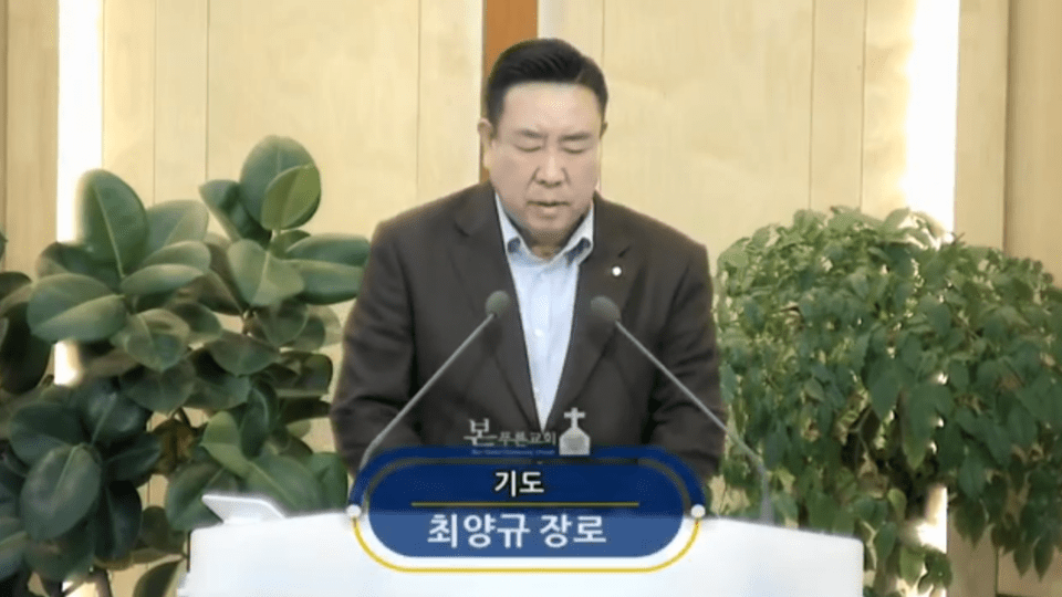 기도를 맡은 최양규 장로(로제텍AI 부사장)