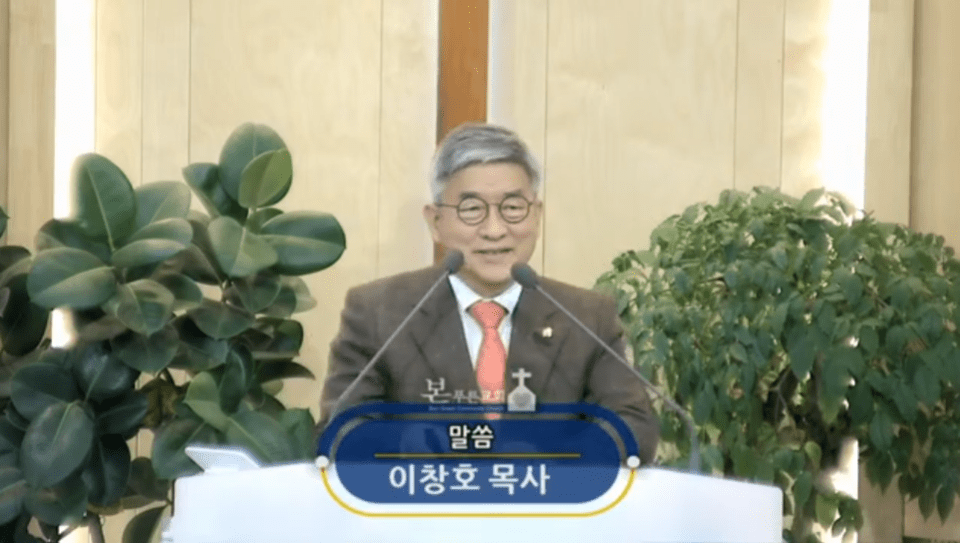 이창호 목사(전 국제전도폭발 한국 대표, 현 피지 선교사)