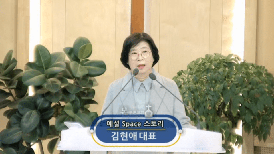 김현애 목사(예설 스페이스, 예설 출판사 대표)