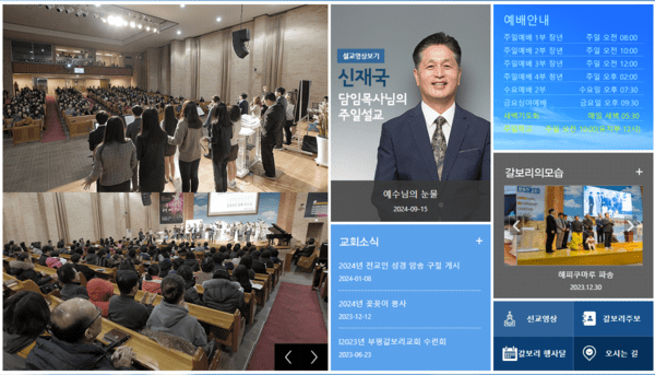 신재국 목사_부평갈보리교회 담임.