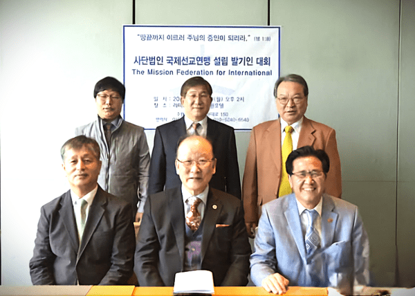 설립 발기인_신재국 목사, 문성록 목사, 최중현 목사, 백만 목사, 조원영 목사, 임성아 목사