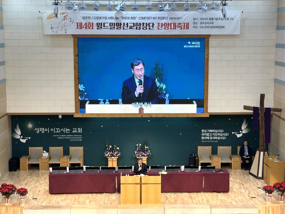 설교 이충범 목사(시내산교회, 광주시 기독교연합회장)