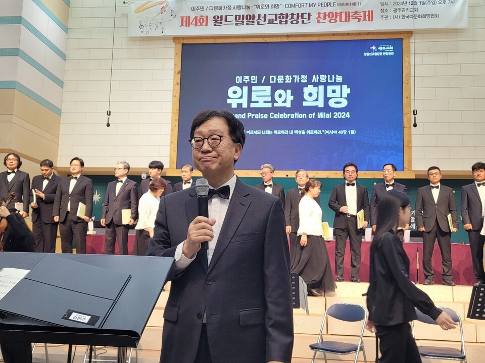 합창단 소개 및 인사, 월드밀알선교합창단 지휘자 이정창 장로