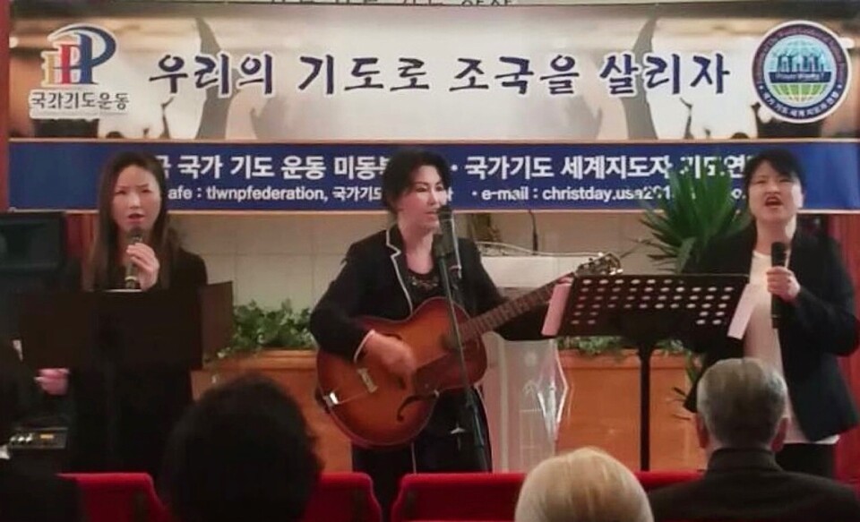 The Leaders of World Nations Prayers Federation, 찬양 인도 중인 김수경 (김에스더) 목사