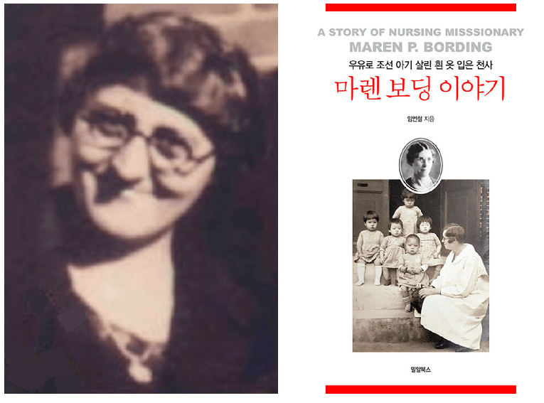 보딩 선교사와 선교사님의 사역을 다룬 '마렌 보딩 이야기 : 우유로 조선 아기 살린 흰 옷 입은 천사'
