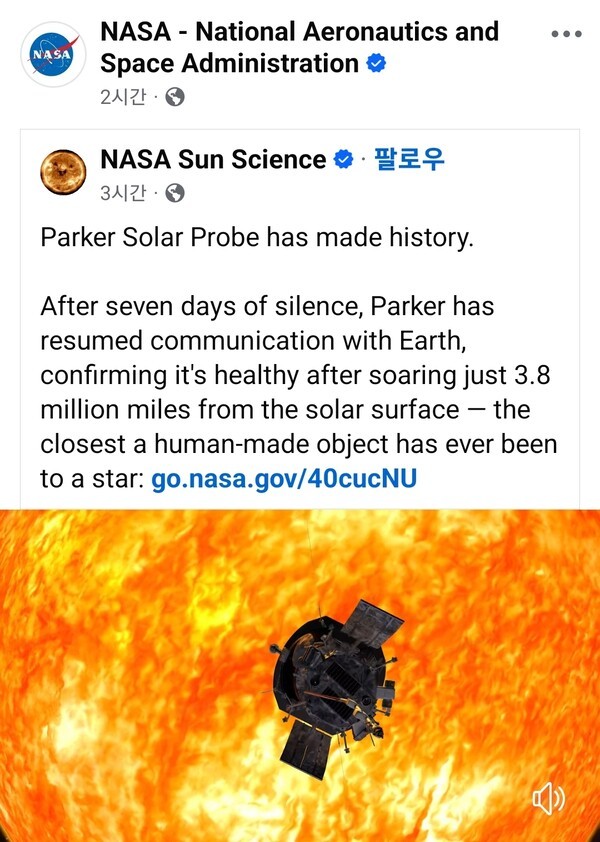 태양 상공 비행중인 우주선 파커(제공:NASA)