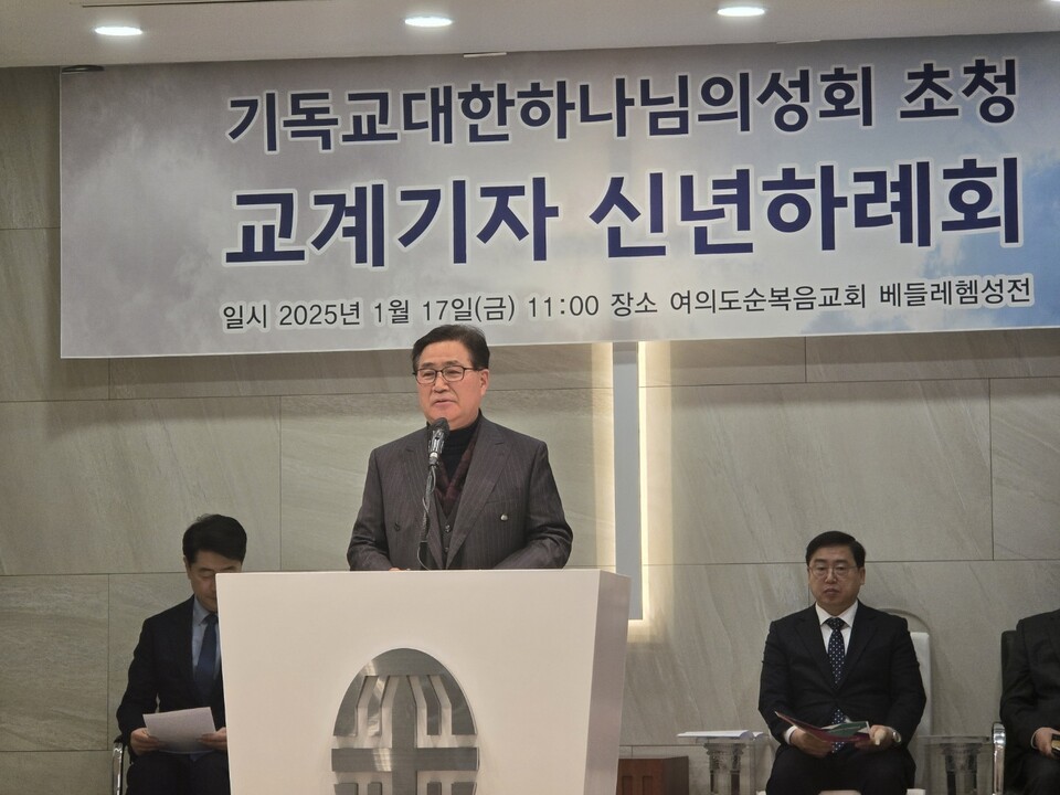 ▲기하성 총무 엄진용 목사