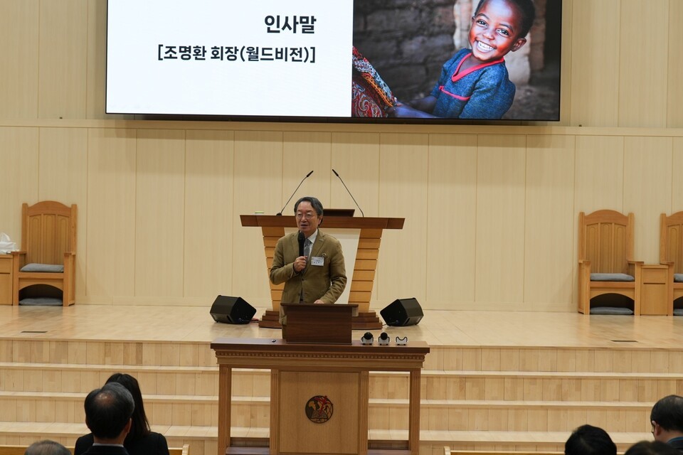 조명환 회장(월드비전)