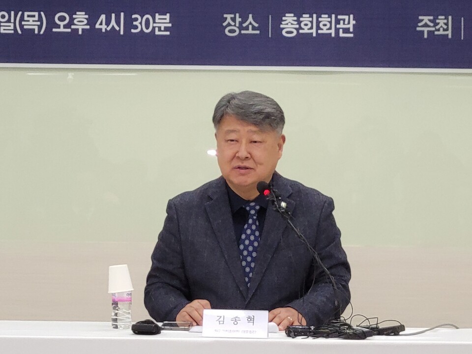 한교총 김종혁 대표회장