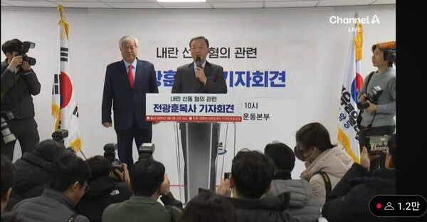 손상대TV 대표의 진행으로 기자회견 진행된 모습