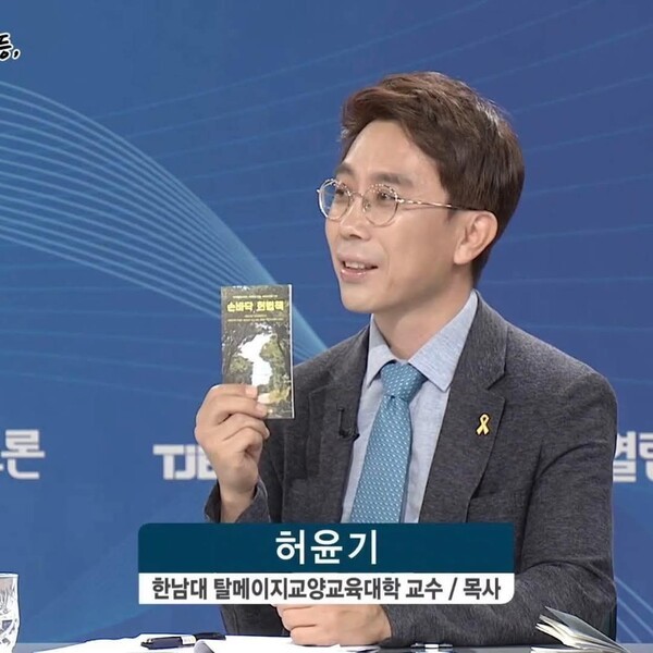 출처 : 허윤기 목사의 페이스북