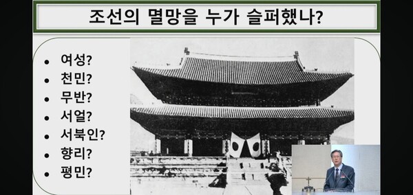 조선의 멸망을 슬퍼한 자들은 누구일까?