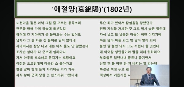 '애절양의 비애사'는 우리 민족사의 믿기 어려운 '정치적 폭거사'에 다름 없었다. 조선의 멸망과 3.1운동 후 대한민국 건국은 얼마나 복된 일인가!