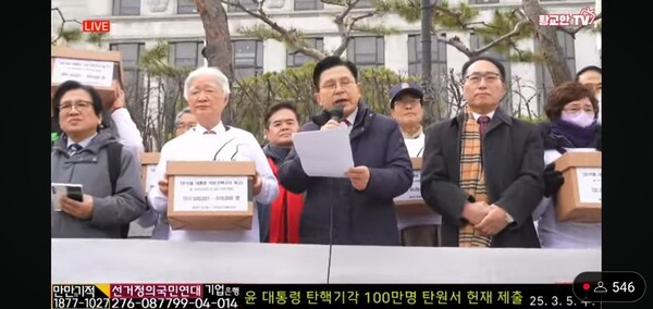 탄원서 제출 전 기자회견문 발표 중인 황교안 대표,이미지는 유튜브 라이브 방송 캡쳐임