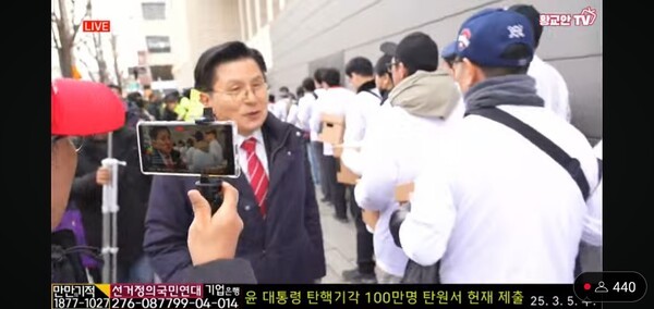 탄원서 제출중인 도우미들을 격려하는 황 대표, 이미지는 유튜브 라이브 방송 캡쳐임