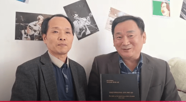 송태정 박사와 본헤럴드 고경태 목사