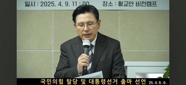 부정한 정당 정치보다는 순수 정치를 택하겠다는 황교안 대표