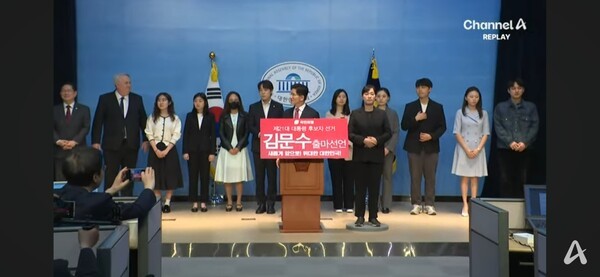 국회에서 기자회견 중인 김문수 전 장관