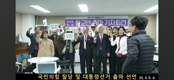 황교안 대표를 지지하는 사람들이 기자 회견 후 사진 촬영에 임하고 있다.